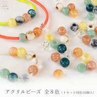 大玉 大穴 アクリルビーズ アクリル パーツ 大 樹脂パール 穴あり ビーズ アクセサリー デコパーツ ハン…