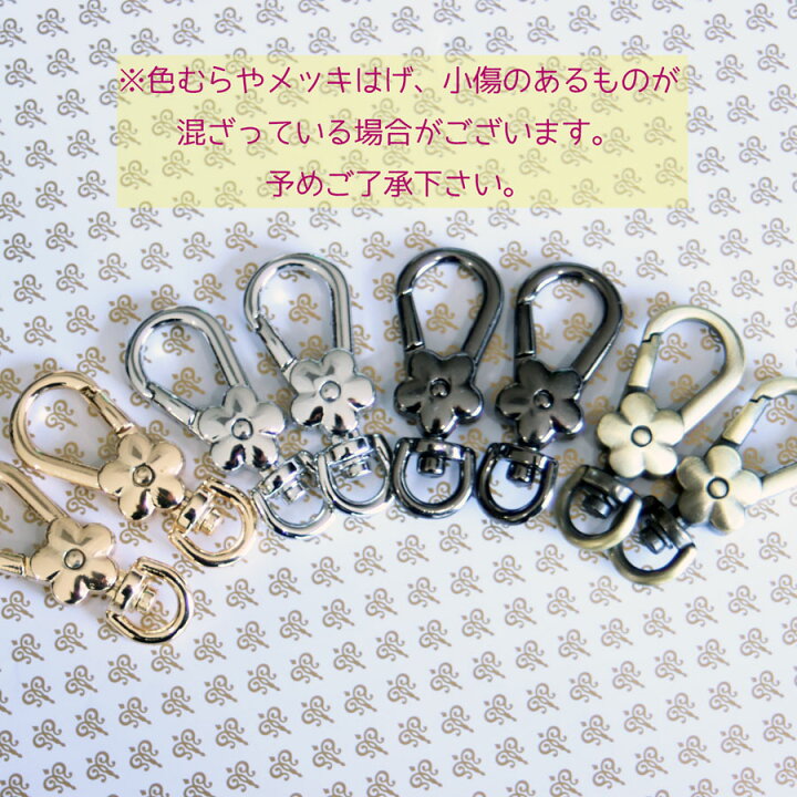 楽天市場】フラワーナスカン 花形 5色 ナスカン 環 キーホルダー 金具 