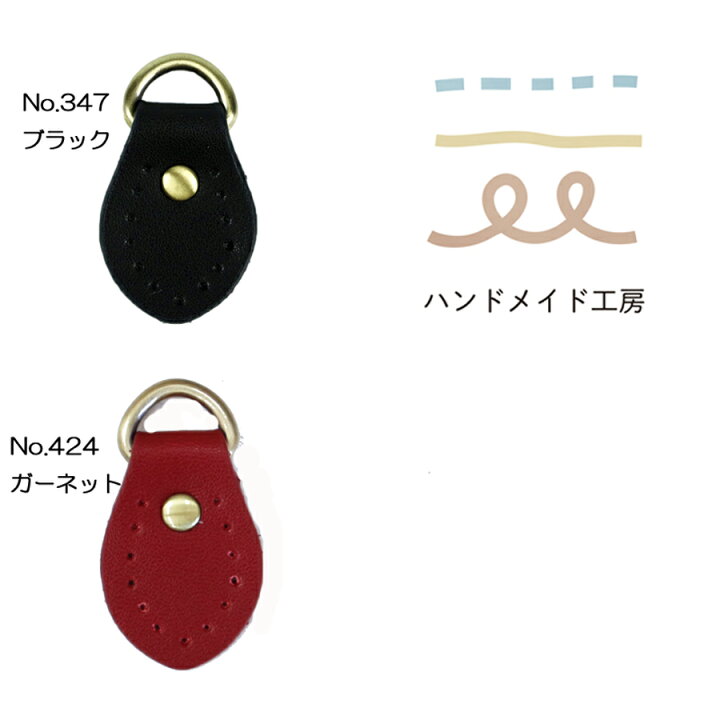 楽天市場】バッグ用パーツ アタッチメント 根革 同色ペア売り 選べる6 