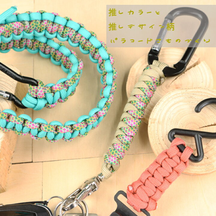 楽天市場】【再入荷】ハンドメイド用 パラコード ポリプロピレン 