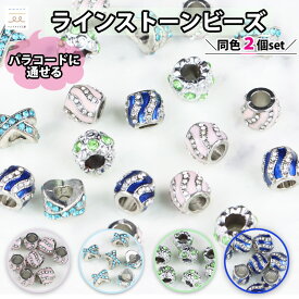 ラインストーン付きビーズ パーツ ハンドメイド パラコード アクセサリー ブレスレット ジュエリー ビーズ ラインストーン ヨーロピアンビーズ