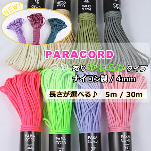 yVFoziC  pR[h 4mm Iׂ钷5m/30m p R[h R 4~ 킢 炩 nhCh  V_[ Xgbv  [h hbO[h |ޗ |