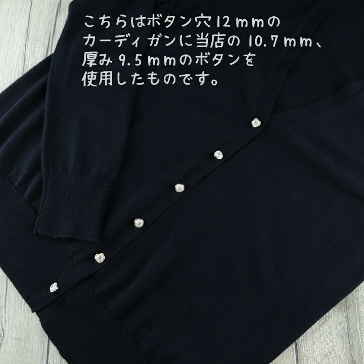 楽天市場 デザインボタン 10種類 100個入り No 240 パール ボタン リメイク 手芸 ハンドメイド アクセサリー カーディガン シャツ 手作り ハンドメイド工房