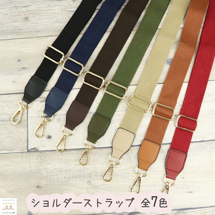 楽天市場】【1000円ポッキリ】 ショルダーストラップ ショルダーベルト 