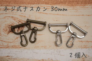 lWiXJ 30mm 2 Vo[ AeB[NS[h nhCh p[c V_[ V_[obO   | | C O