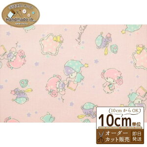 LittleTwinStare シーチング【10cmあたり】 【サンリオ キキララ キャラクター 生地 シーチング生地 布 入園 入学 女の子】