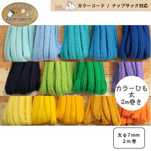 yP5{&5OFFN[|łzJ[Ђ  2m В ̑ ibvTbN Ђ 7mm J[R[h  R В  w nhCh | 