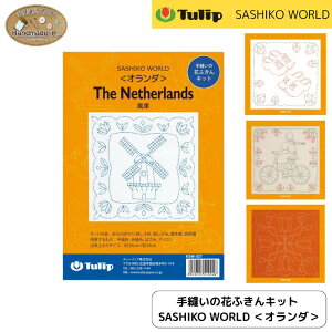 y{|Cg5{zԂӂ@hq[h@I_@SASHIKO WORLD@The NetherlandsbhJLbg nhCh D Tulip `[bv ԂӂLbg