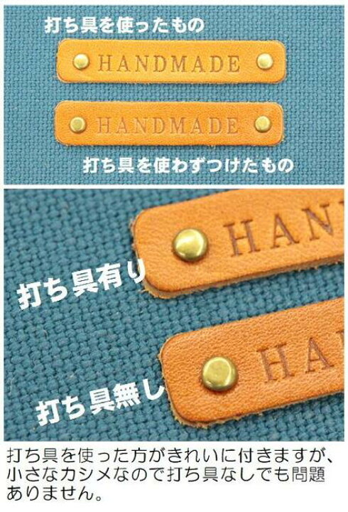 楽天市場】本革タグ「HANDMADE」カシメ付き 4枚入り 【ハンドメイド 