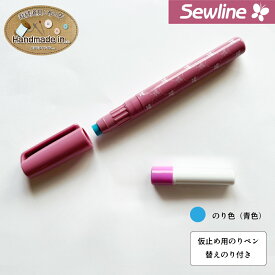 【マラソンP2倍&クーポン】ソーライン 仮止め用のり 布用のり ファブリックグルーペン 手芸 洋裁 ペーパークラフト 趣味 ソーイング