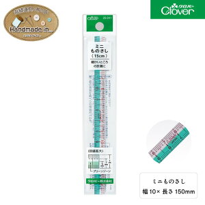 �N���o�[ �~�j���̂��� ������K 15cm 1cm�� �~�j�T�C�Y ���{�� �j�b�g �\�[�C���O ���}