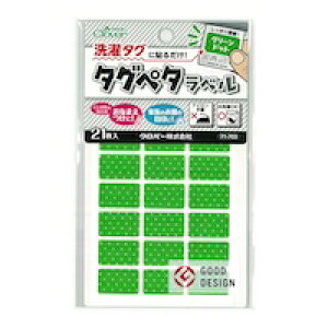 �l�[�����x�� �z �A�C�����s�v �N���o�[ �^�O�y�^���x�� 21������ ���O�� ���{�� 2cm×1.2cm ���� ���w �ۈ牀 �c�t�� ���w�Z ���� ��� ���O�V�[�� �z�p�V�[�� ������ ����^�O�p