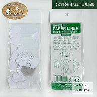 ペーパーライナー ヘキサゴン コットンボール 100枚入 ガイド付き 日本製 パッチワーク 6角形 芯 ソーイ…