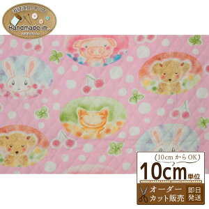 やのともこ オックスキルト どうぶつ【10cmあたり】 【 キャラクター 生地 中綿 キルティング 布 入園 入学 】