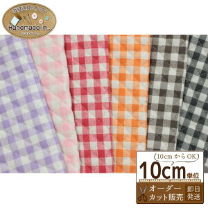 KFギンガムチェックキルト【10cmあたり】 【生地 キルティング 布 入園 入学】