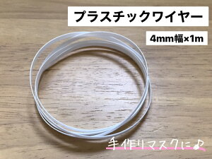 vX`bNC[ 4mm×1m ym[YC[ }XN }XNp @ 􂦂 nhCh | `ێ  zCgz