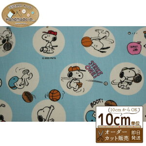 スヌーピー ドット スポーツ オックス【10cmあたり】 【キャラクター 生地 オックス生地 布 入園 入学 】