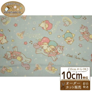 Little TwinStars クラシックユニコーン オックス 【10cmあたり】 【 キキララ サンリオ リトルツインスターズ キャラクター 生地 オックス生地 プリント生地 布 入園 入学】