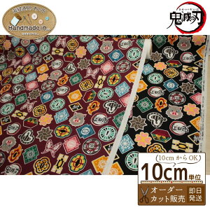 鬼滅の刃 オックス マーク 【10cmあたり】 【 キャラクター 生地 オックス生地 布 入園 入学 】