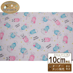 シーチング プリント生地 クリームソーダ【10cmあたり】 【パンダ アザラシ いぬ 犬 キャラクター 生地 布 シーチング生地 入園 入学 】