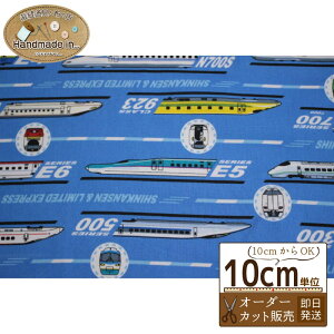 JR新幹線・特急 オックス 【10cmあたり】 【 キャラクター 生地 オックス生地 布 入園 入学 】