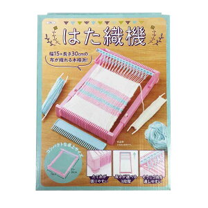 はた織機 ORK-1 テライ