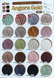 Alize Angora Gold A[ AS S[h ю PF