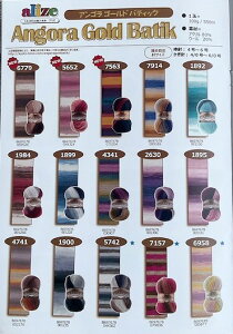 2025NVFL@Alize Angora Gold Batik A[ AS S[h oeBbN@ю