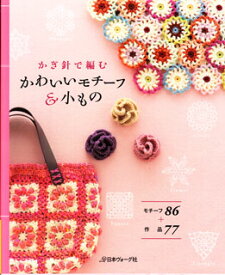 楽天市場 かわいい 編物道具 道具 キット 手芸 クラフト 生地 日用品雑貨 文房具 手芸の通販 楽天市場 かわいい 編物道具 道具 キット 手芸 クラフト 生地 日用品雑貨 文房具 手芸の通販