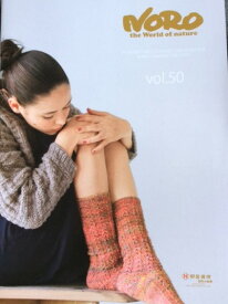 NORO the Word of nature vol.50野呂英作作品集　自然の世界　編み図集付き