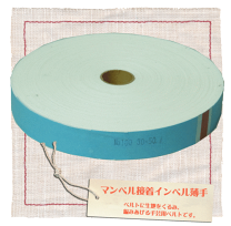 OH102 アイロン接着 厚手 インベル芯 スーパーハードロール発送特価 10m 楽天市場】インベル 芯の通販