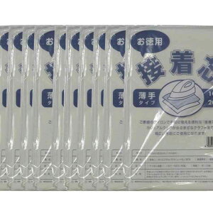 お徳用接着芯 10枚セット 薄手