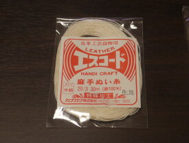 【メール便対応】カナガワ　　エスコード　麻手縫い糸　30m（麻100％）中細