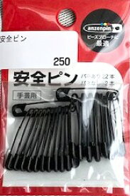 【メール便対応】トーホー◆ビーズブローチに最適　安全ピン　黒　バネ有り安全ピン22本・バネなし安全ピン2本入り