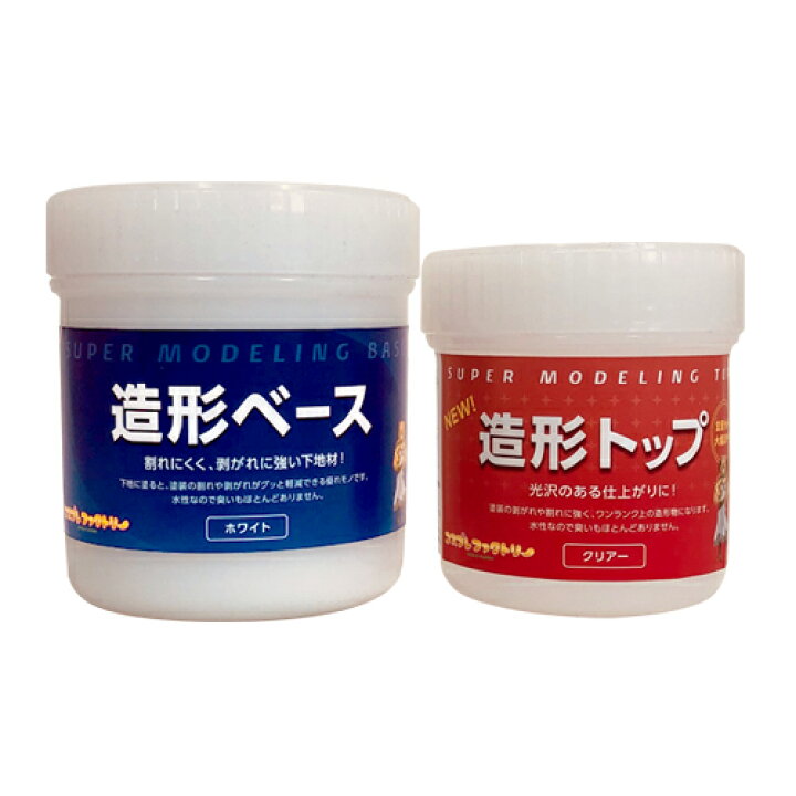 楽天市場 お得なセット造形ベース300ｇ トップ150ｇコスプレイヤー ボード 下地 塗装 仕上 光沢 小道具 衣装 コスプレ 造形 造型 剣 槍 楯 刀 弓 防具 ハンドガン 武器制作 材料 コスプレ ファクトリー