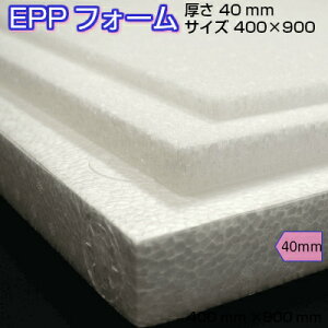 EPPtH[ (A|vstH[) 40mm×400mm×900mm AX`[̂悤ŃX`[Ȃ