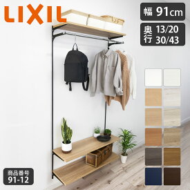 新色【LIXIL純正｜正規品】リクシルの可動棚 すっきり棚 [棚板プレシャスホワイト等 棚柱クロム等3色 奥行20-43cm] リクシル 収納 ランドリー 可動棚 レール diy ラック 収納 棚板 おしゃれ 収納棚 リフォーム リノベ 施主支給 すっきり棚 LIXIL【商品番号91-12】