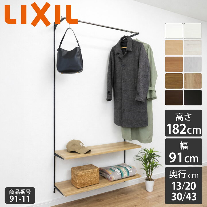 楽天市場】【LIXIL純正｜正規品】 リクシルの可動棚 すっきり棚 [棚板 