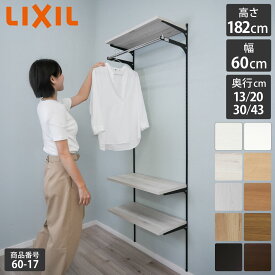 新色【LIXIL純正｜正規品】リクシルの可動棚 すっきり棚 【棚板 プレシャスホワイト等 棚柱クロム等3色 奥行13cm-43cm】 可動棚 レール diy 収納棚 おしゃれ 壁 棚受け 壁付 棚 壁付け DIY 可動棚 土間収納 ランドリー DIY ガチャレール LIXIL【商品番号60-17】