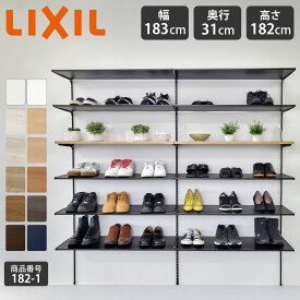 【LIXIL純正｜正規品】リクシルの可動棚 すっきり棚 [木製棚板 プレシャスホワイト等 棚柱クロム等3色 ] 可動棚 レール diy ラック 収納 棚板 おしゃれ 壁付け シューズラック 棚 すっきり棚 棚 リノベ 施主支給 LIXIL 靴棚 ガチャレール 【商品番号182-1】