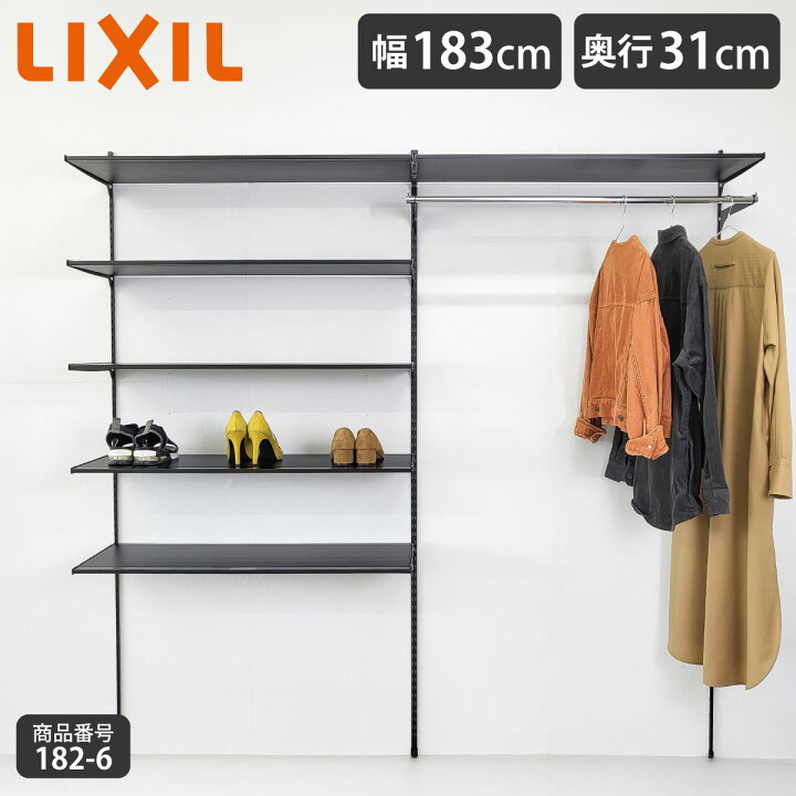 楽天市場】【LIXIL純正｜正規品】リクシルの可動棚 すっきり棚 [樹脂棚 