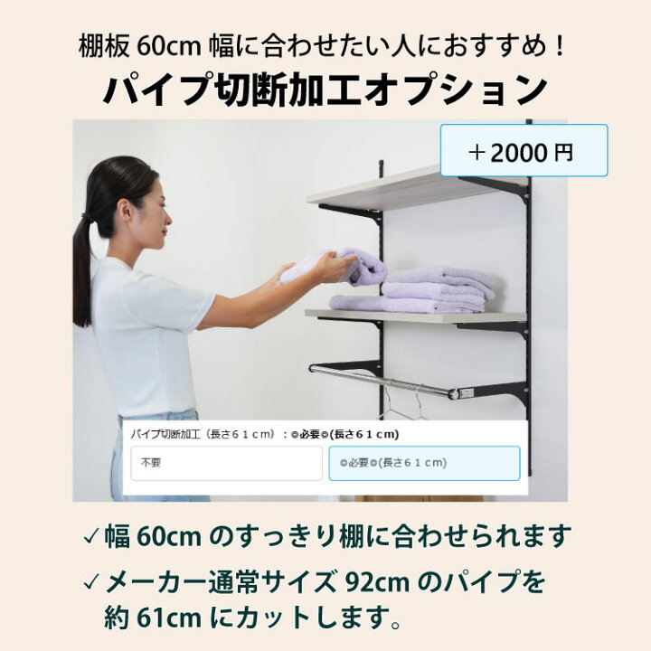 楽天市場】【LIXIL純正｜正規品】【パイプ 長さ92cm】可動棚 すっきり 