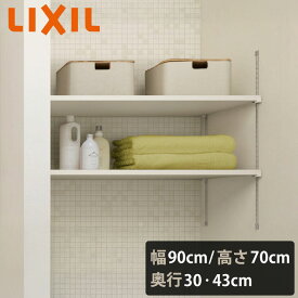 【LIXIL純正｜正規品】【LIXIL 柱70cm ぴったり棚】 リクシル 可動棚 ぴったり棚 棚板 プレシャスホワイト 棚柱 クロム 可動棚 レール diy 収納棚 収納 おしゃれ 壁 DIY 可動棚 木製 土間収納 ランドリー DIY シェルフ ガチャレール LIXIL【商品コード：70cmぴったり棚】