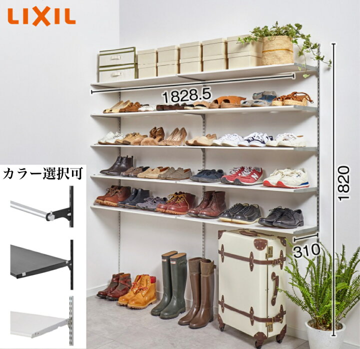 楽天市場】【LIXIL正規販売店】リクシルの可動棚 すっきり棚 [棚柱 