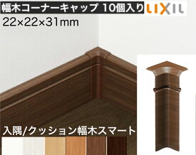 楽天市場 巾木 交換 Diyの通販