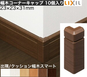 yLIXILbKizyoR[i[Lbv NbV؃X}[gp 10zNV  oR[i[Lbv Ж tH[ DIY ǂ̊pJo[ TOSTEM  o LY C |@