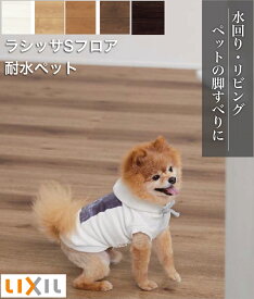 楽天市場 犬 トイレ 花 ガーデン Diy の通販