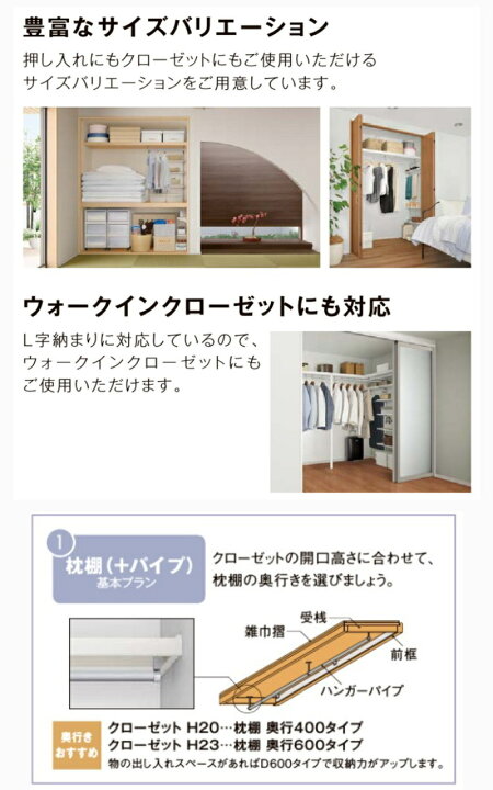 楽天市場 リクシルの 収納 枕棚 90cm 40cm ハンガーパイプ無し 押入 壁付け 収納棚 壁面収納 クローゼット ハンガーラック リフォーム 新築 Diy リフォーム 収納 整理 Lixil Tostem トステム 枕棚セット ハンガーパイプ無し 奥行400タイプ W09 Hand Made Works 楽天市場 リクシルの 収納 枕棚 90cm 40cm ハンガーパイプ無し 押入 壁付け 収納棚 壁面収納 クローゼット ハンガーラック リフォーム 新築 Diy リフォーム 収納 整理 Lixil Tostem トステム 枕棚セット ハンガーパイプ無し 奥行400タイプ W09 Hand Made Works
