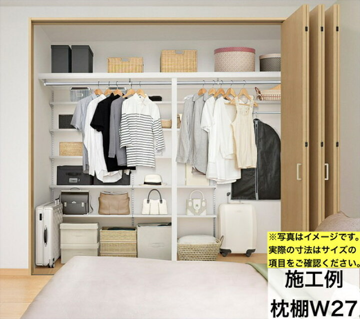 楽天市場 リクシルの 収納 枕棚 90cm 40cm ハンガーパイプ無し 押入 壁付け 収納棚 壁面収納 クローゼット ハンガーラック リフォーム 新築 Diy リフォーム 収納 整理 Lixil Tostem トステム 枕棚セット ハンガーパイプ無し 奥行400タイプ W09 Hand Made Works