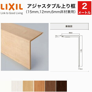yLIXILbKizAWX^uyF1{i2[g^Cvji15mm 12mm 6mmތpji͈́@[2`{4jmoLIXIL TOSTEM NV gXe DIY tH[